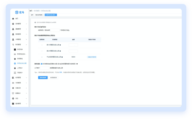 AI big data account risk prevention and control function